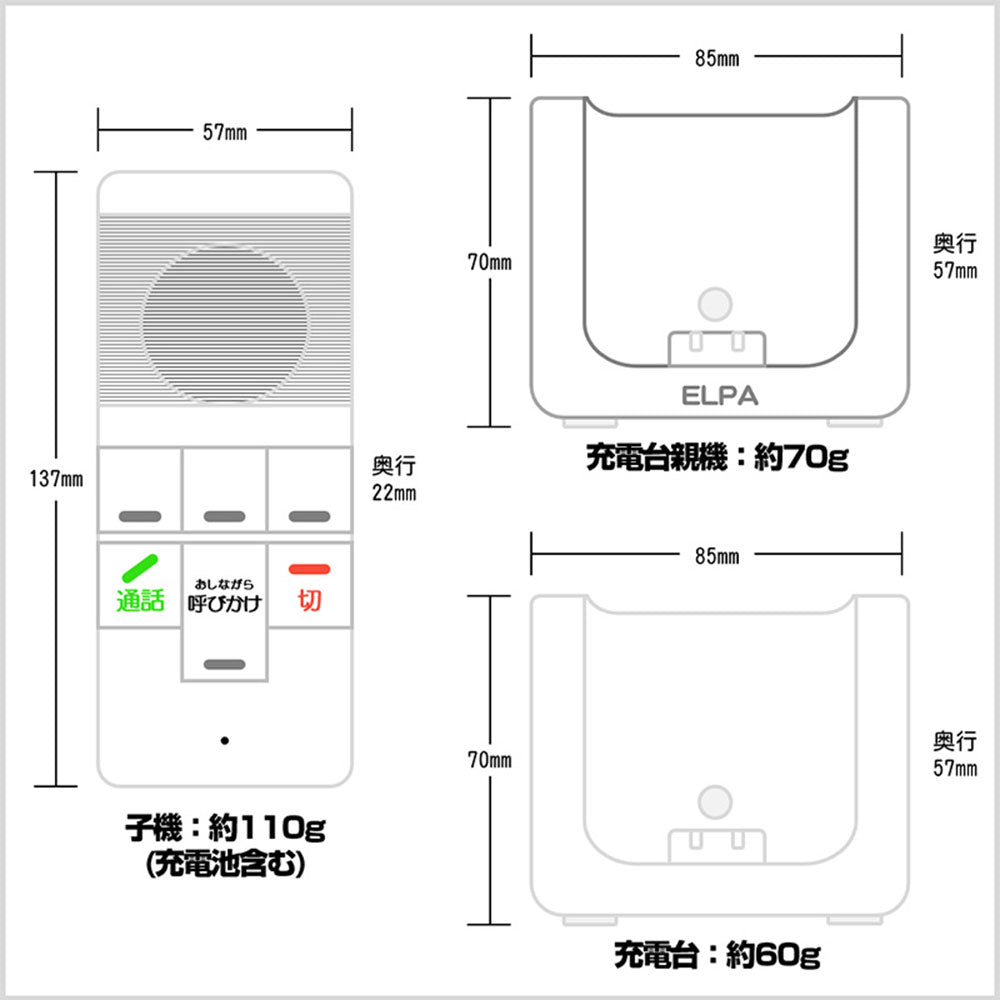 WIP-5150SET_1972500_DECT方式 ワイヤレスインターホン_ELPA(エルパ・朝日電器)