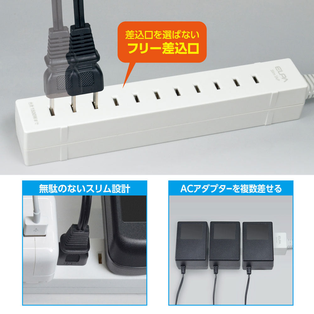 WL-5015B(W) スリムタップ5個口1.5m_ELPA(エルパ・朝日電器)
