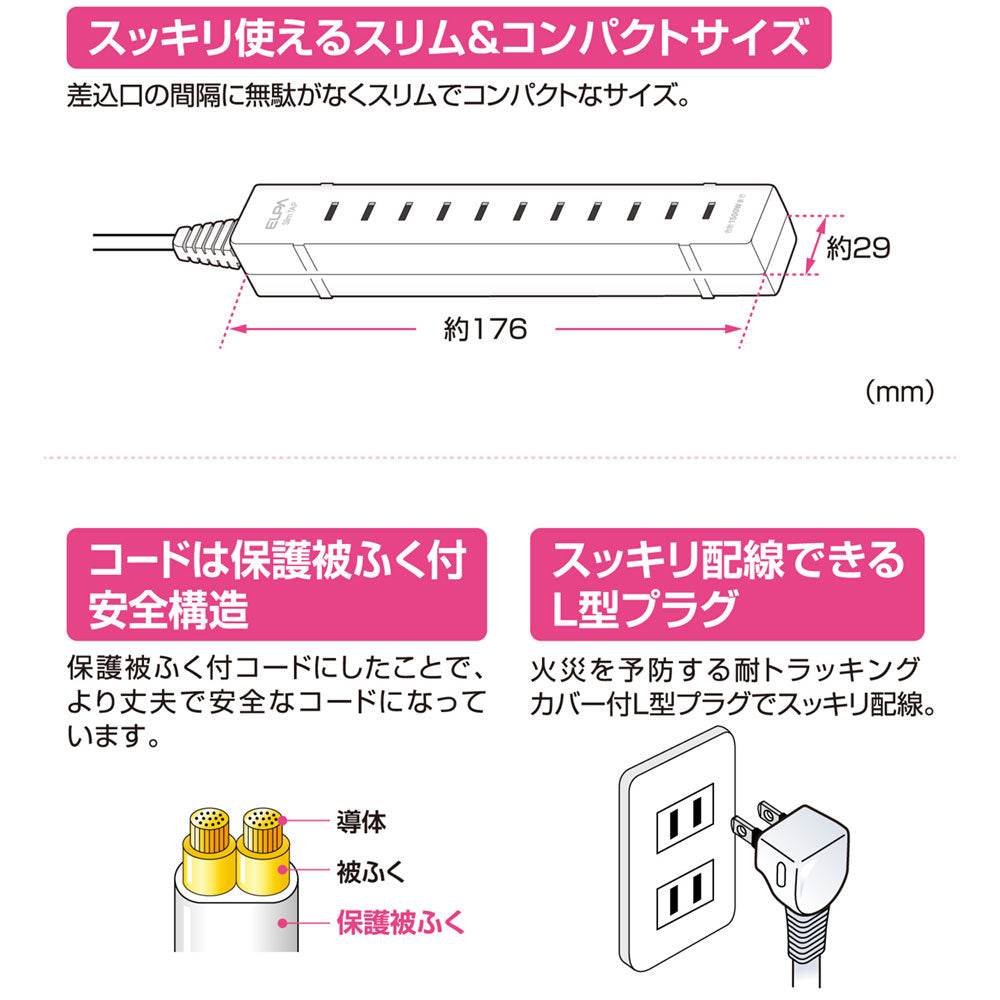 WL-5015B(W) スリムタップ5個口1.5m_ELPA(エルパ・朝日電器)