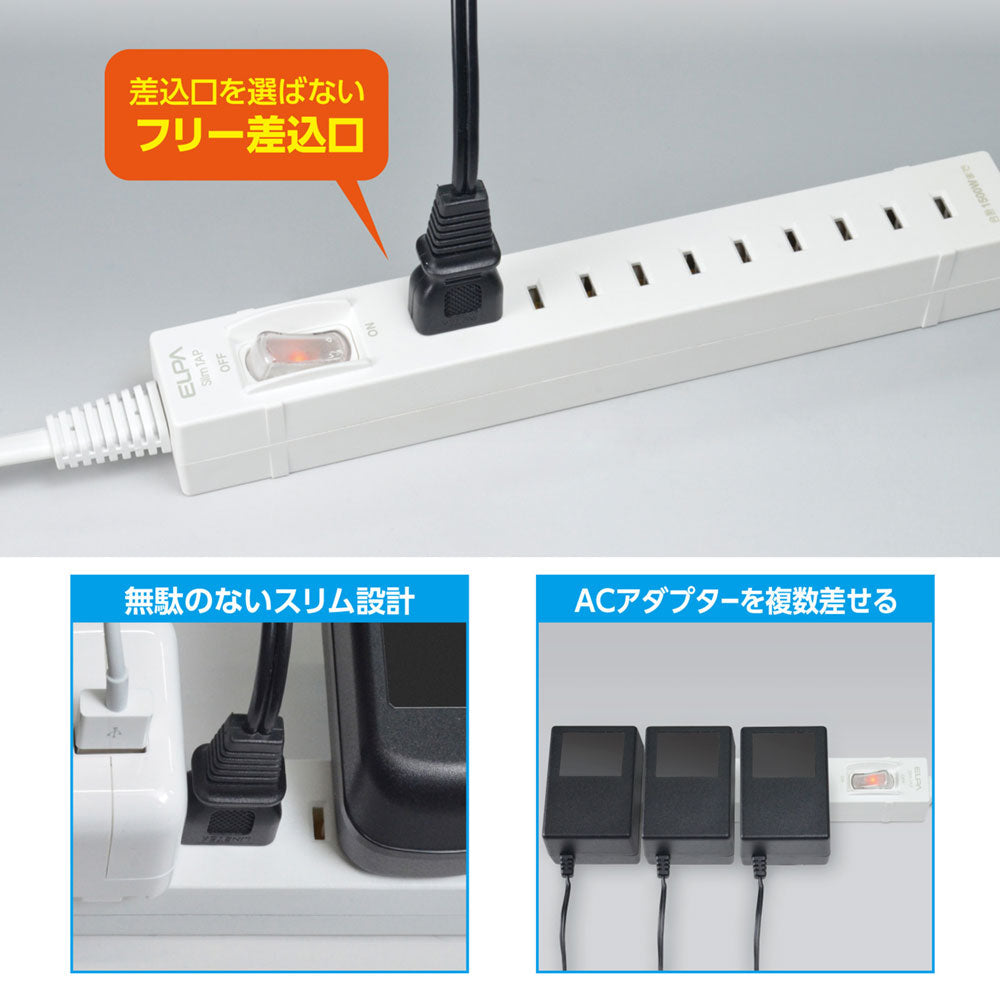WL-SW5015B(W) スリムタップ 5個口 1.5m 集中スイッチ付_ELPA(エルパ・朝日電器)