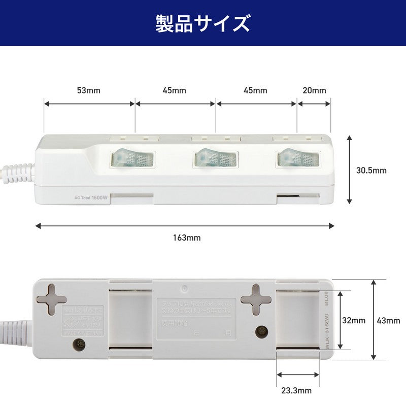 電源タップ 個別スイッチ AC 3個口 コード長 1m 雷ガード_WLK-31S(W)_ELPA(エルパ・朝日電器)