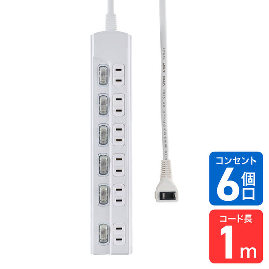 電源タップ 個別スイッチ AC 6個口 コード長 1m_WLK-61(W)_ELPA(エルパ・朝日電器)
