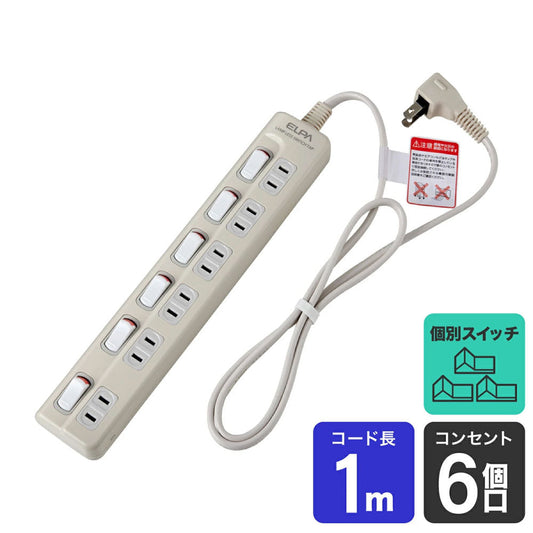 WLS-610EB(W) ランプレスタップ6P1m_ELPA(エルパ・朝日電器)