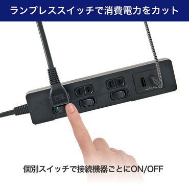 電源タップ ランプレス個別スイッチ AC 3個口 USB-A×2 コード長 2m ブラック_WLS-E3232UA(BK)_ELPA(エルパ・朝日電器)