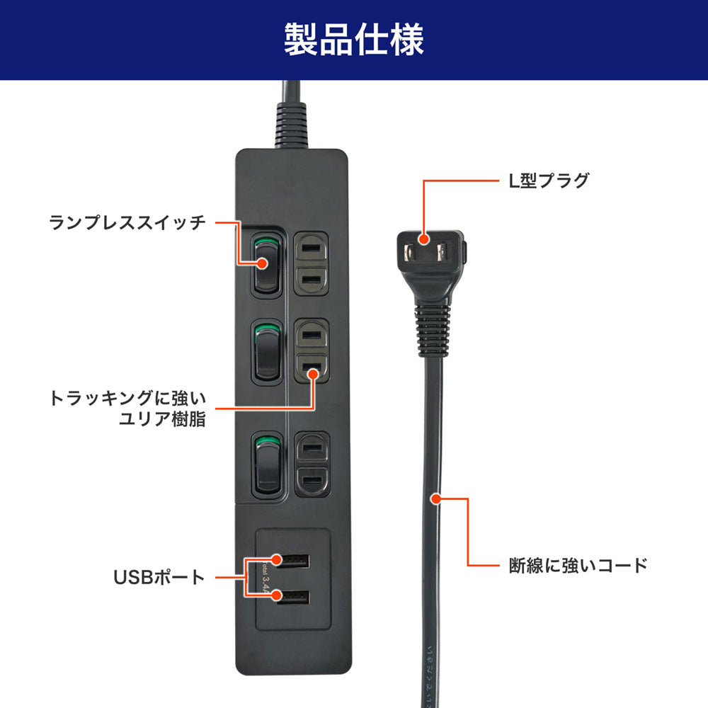電源タップ ランプレス個別スイッチ AC 3個口 USB-A×2 コード長 2m ブラック_WLS-E3232UA(BK)_ELPA(エルパ・朝日電器)