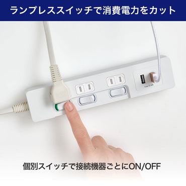 電源タップ ランプレス個別スイッチ AC3個口 USB-A×2 コード長2m ホワイト_WLS-E3232UA(W)_ELPA(エルパ・朝日電器)