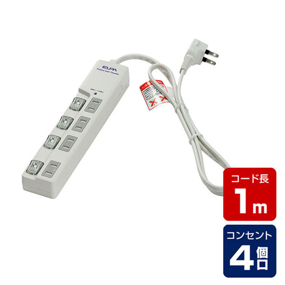 WLS-LU410MB(W) LEDランプスイッチ付タップ 上挿し 4個口 1m_ELPA(エルパ・朝日電器)
