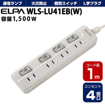 WLS-LU41EB(W)_1782600_スイッチ付タップ LEDランプ 上挿し 4個口 1m_ELPA(エルパ・朝日電器)