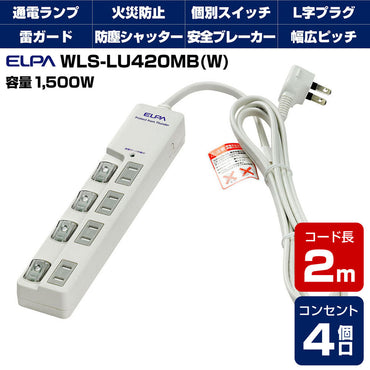 WLS-LU420MB(W) LEDランプスイッチ付タップ 上挿し 4個口 2m_ELPA(エルパ・朝日電器)