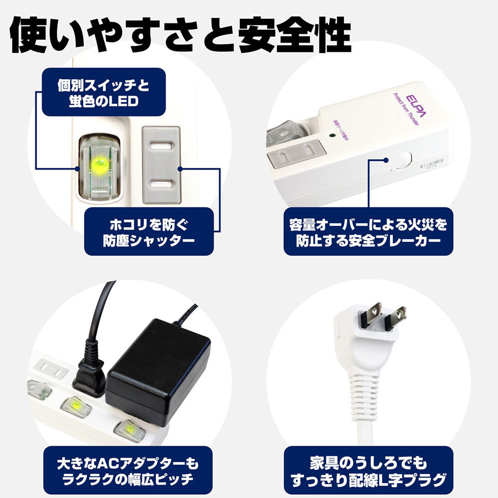 WLS-LU430MB(W) LEDランプスイッチ付タップ 上挿し 4個口 3m ブレイカー付_ELPA(エルパ・朝日電器)