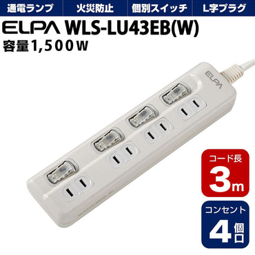 WLS-LU43EB(W)_1782800_スイッチ付タップ LEDランプ 上挿し 4個口 3m_ELPA(エルパ・朝日電器)