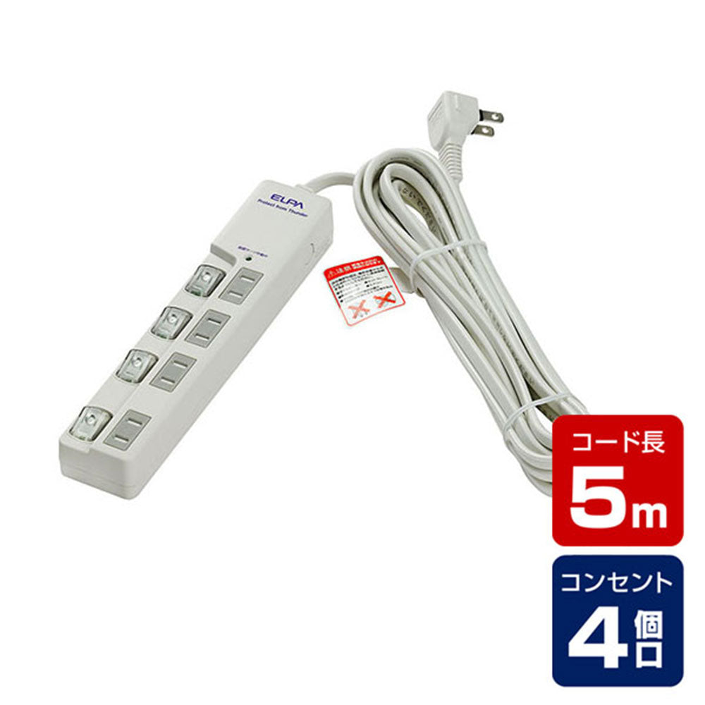 WLS-LU450MB(W) LEDランプスイッチ付タップ 上挿し 4個口 5m ブレイカー付_ELPA(エルパ・朝日電器)