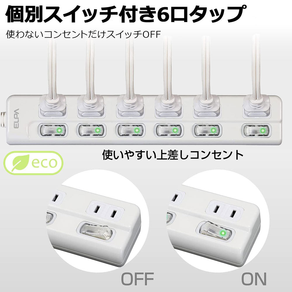 WLS-LU62EB(W)_1783000_スイッチ付タップ LEDランプ 上挿し 6個口 2m_ELPA(エルパ・朝日電器)