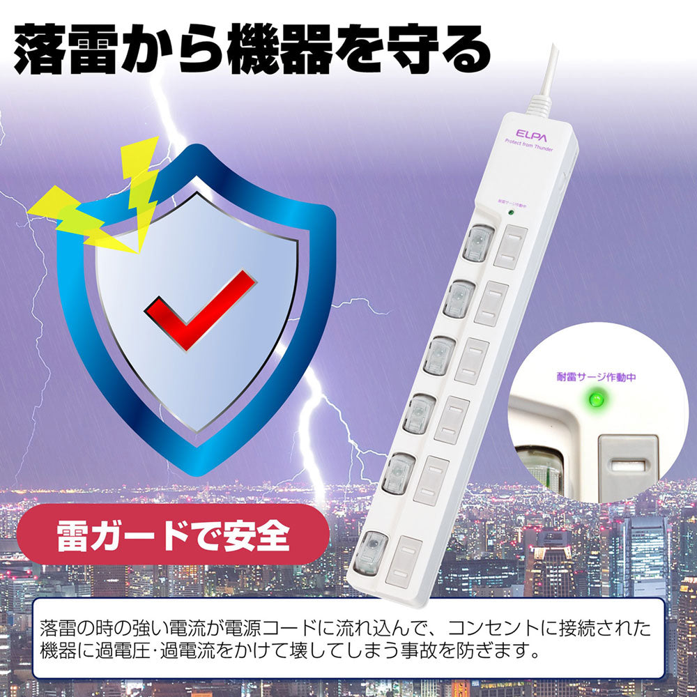WLS-LU630MB(W) LEDランプスイッチ付タップ 上挿し 6個口 3m_ELPA(エルパ・朝日電器)