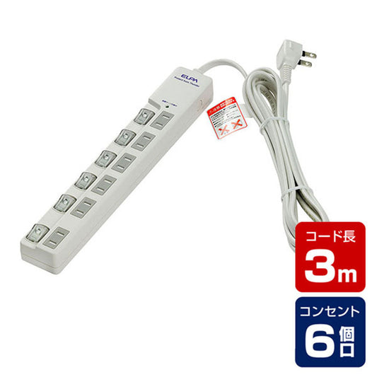 WLS-LU630MB(W) LEDランプスイッチ付タップ 上挿し 6個口 3m_ELPA(エルパ・朝日電器)