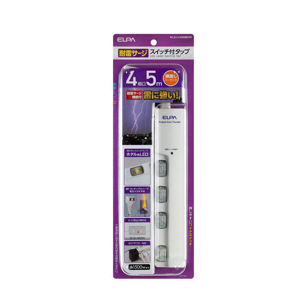 WLS-LY450MB(W) LEDランプスイッチ付タップ 横挿し 4個口 5m_ELPA(エルパ・朝日電器)