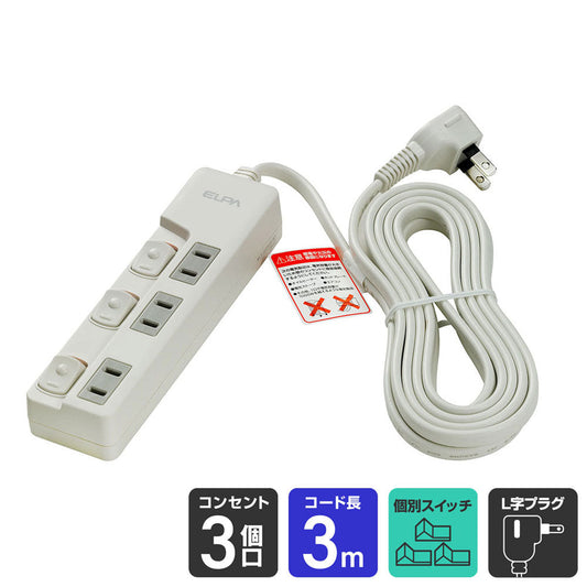 WLS-U33EB(W) ランプレススイッチ付タップ3P3m_ELPA(エルパ・朝日電器)