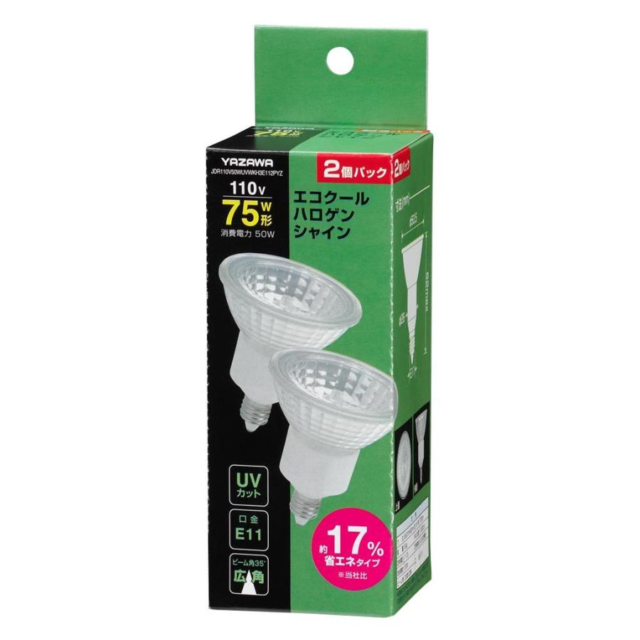JDR110V50WUVWKH3E112PYZ エコクールハロゲンシャイン 75W形 E11 広角 2個パック _YAZAWA(ヤザワコーポレーション)