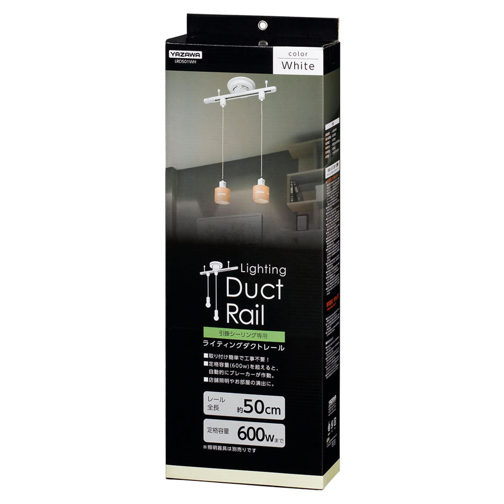 薄型シーリング直付けダクトレール500mm 白_LRD501WH_YAZAWA(ヤザワコーポレーション)