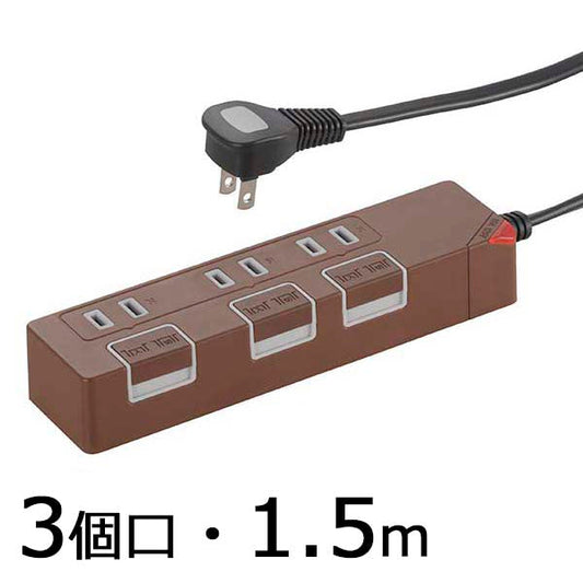 個別押しボタンスイッチ付 カラー節電タップ(3個口/1.5m/ブラウン)_00-1148_HS-T1148T_OHM(オーム電機)