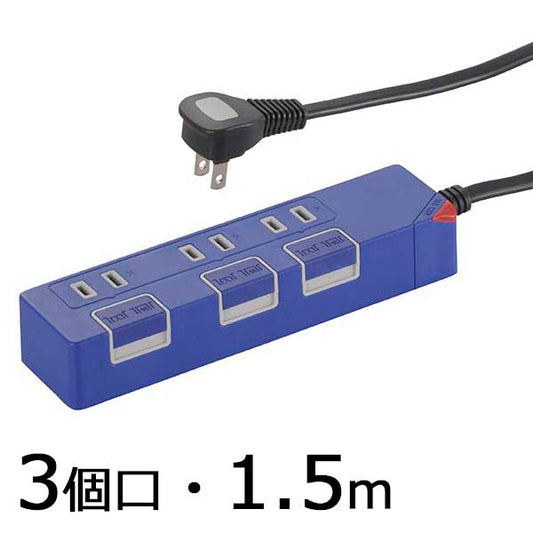 個別押しボタンスイッチ付 カラー節電タップ(3個口/1.5m/ブルー)_00-1149_HS-T1149A_OHM(オーム電機)