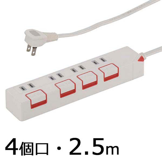 個別押しボタンスイッチ付 節電タップ(4個口/2.5m)_00-1178_HS-T1178W_OHM(オーム電機)