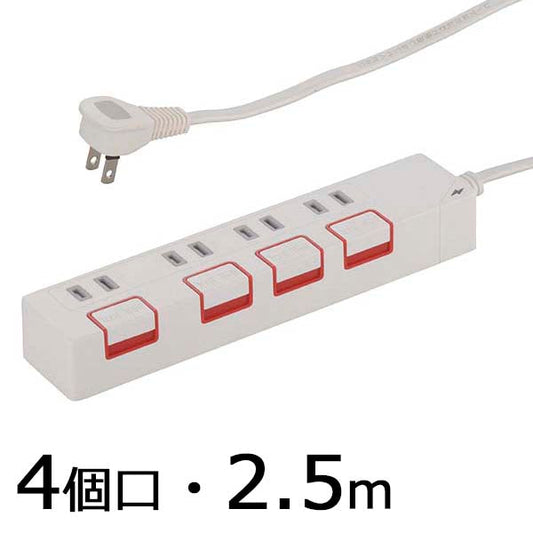 雷ガード・個別押しボタン付 節電タップ(4個口/2.5m)_00-1188_HS-K1188W_OHM(オーム電機)