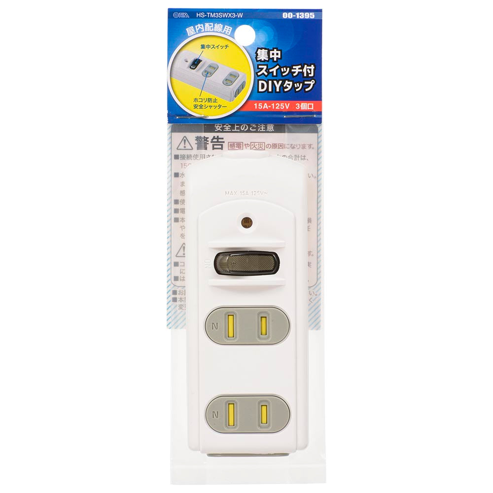 集中スイッチ付DIYタップ(3個口/屋内配線用/ホコリ防止安全シャッター付/貫通穴付/ホワイト)_00-1395_HS-TM3SWX3-W_OHM(オーム電機)