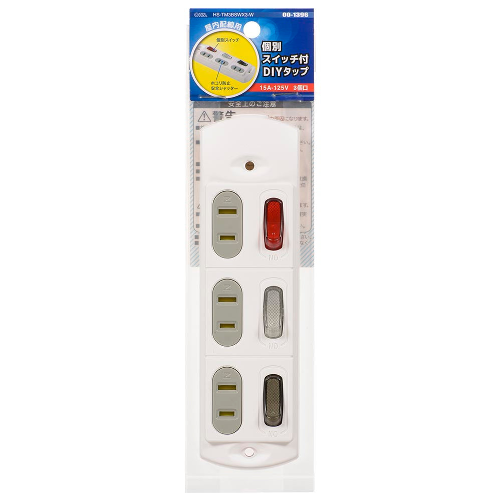 個別スイッチ付DIYタップ(3個口/屋内配線用/ホコリ防止安全シャッター付/貫通穴付/ホワイト)_00-1396_HS-TM3BSWX3-W_OHM(オーム電機)