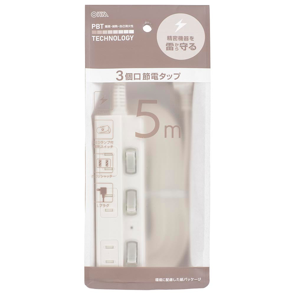 雷ガード付節電タップ(3個口/5m/LEDランプ付個別スイッチ/L型プラグ/ホワイト)_00-1571_HS-TPK35W-22_OHM(オーム電機)