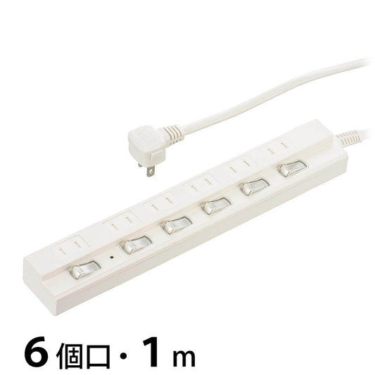 雷ガード・シャッター付き電源タップ(6個口/1m/L型プラグ/難燃・耐熱/二重被ふく/いたずら感電防止構造/ホワイト)_00-1576_HS-TPK61W-22_OHM(オーム電機)