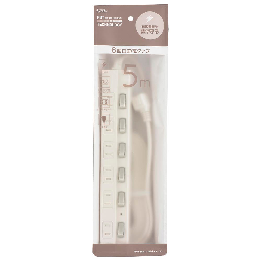 雷ガード・シャッター付き電源タップ(6個口/5m/L型プラグ/難燃・耐熱/二重被ふく/いたずら感電防止構造/ホワイト)_00-1579_HS-TPK65W-22_OHM(オーム電機)