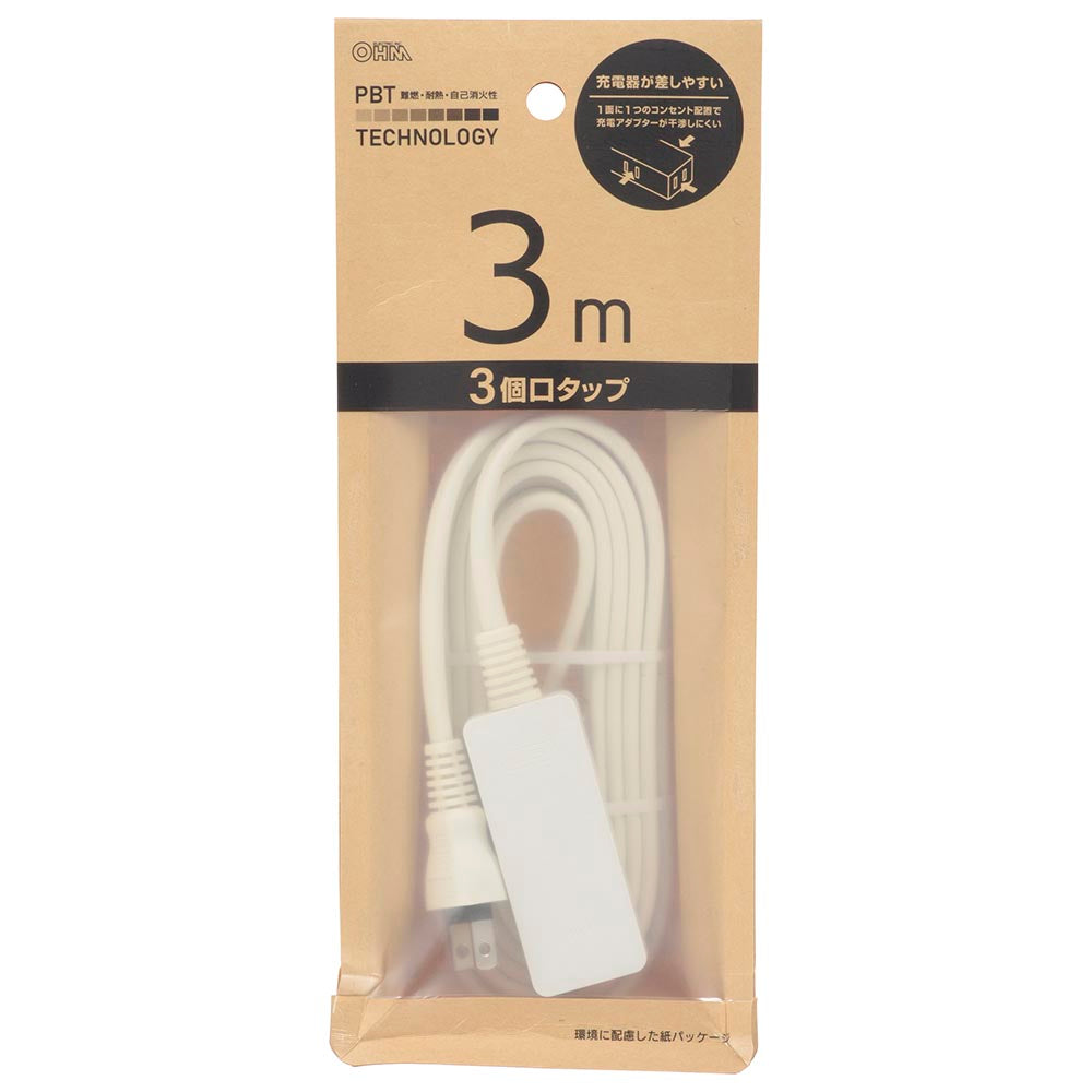 コード付スリムタップ(3個口/3m/ストレートプラグ/ホワイト)_00-1593_HS-T33-PBT22_OHM(オーム電機)