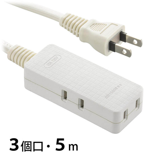コード付スリムタップ(3個口/5m/ストレートプラグ/ホワイト)_00-1594_HS-T35-PBT22_OHM(オーム電機)