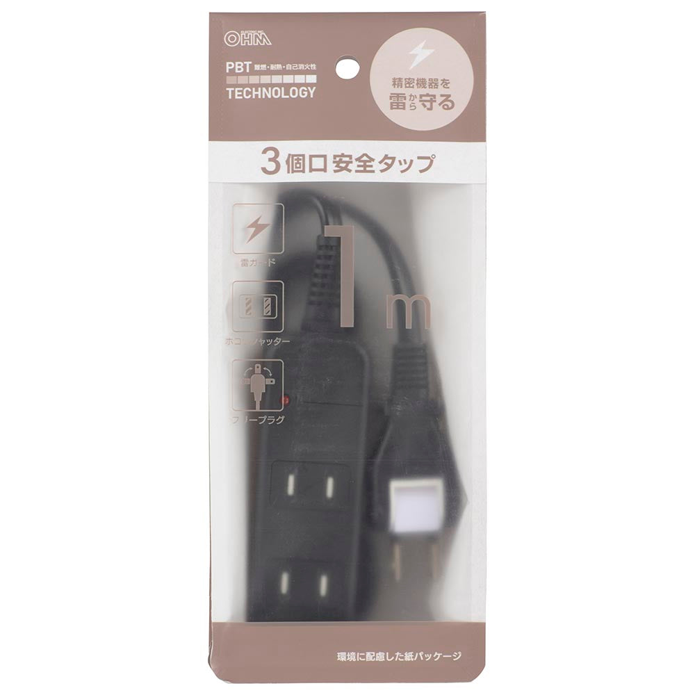 雷ガード付安全タップ(3個口/コード長1m/ホコリシャッター/フリープラグ/ブラック)_00-1617_HS-TK31SFK-22_OHM(オーム電機)