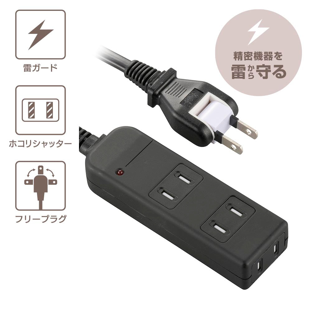 雷ガード付安全タップ(3個口/コード長3m/ホコリシャッター/フリープラグ/ブラック)_00-1619_HS-TK33SFK-22_OHM(オーム電機)