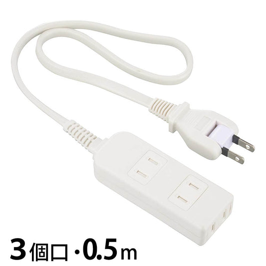 安全タップ(3個口/コード長0.5m/ホコリシャッター/フリープラグ/ホワイト)_00-1620_HS-T305SFW-22_OHM(オーム電機)