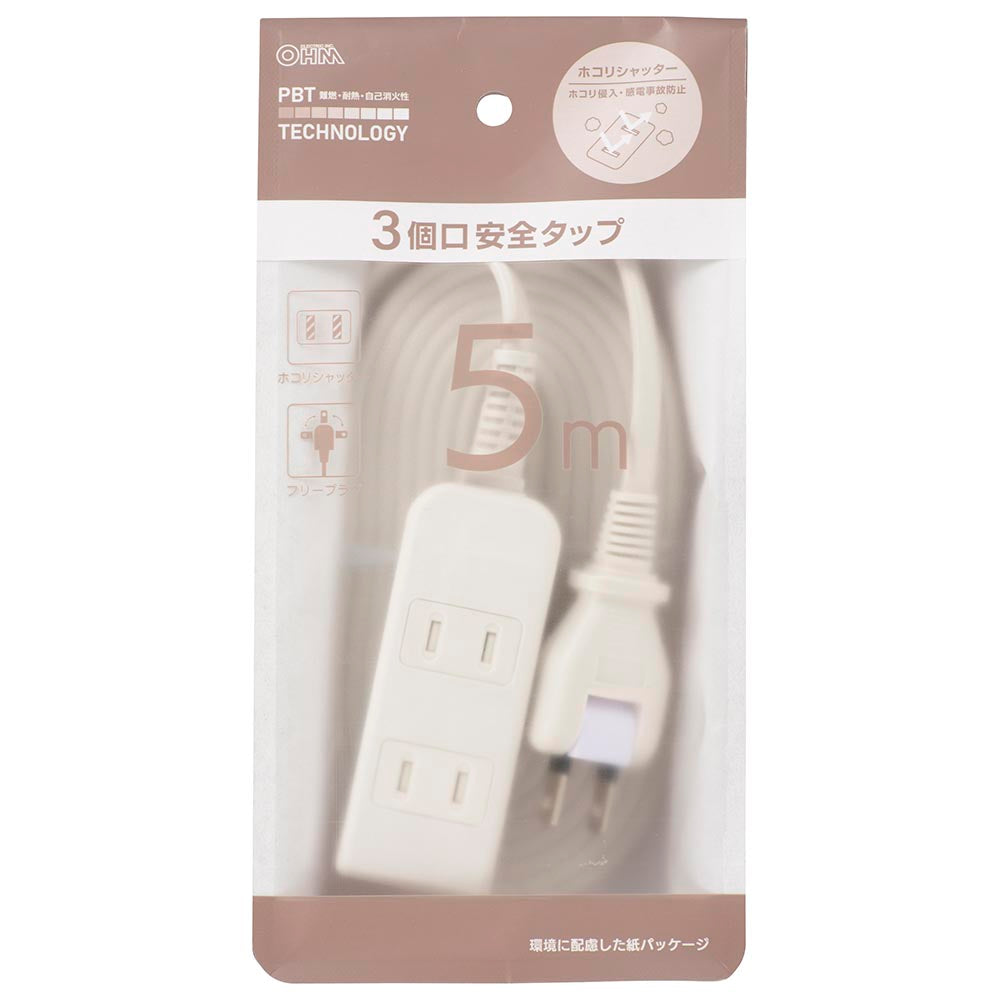安全タップ(3個口/コード長5m/ホコリシャッター/フリープラグ/ホワイト)_00-1624_HS-T35SFW-22_OHM(オーム電機)