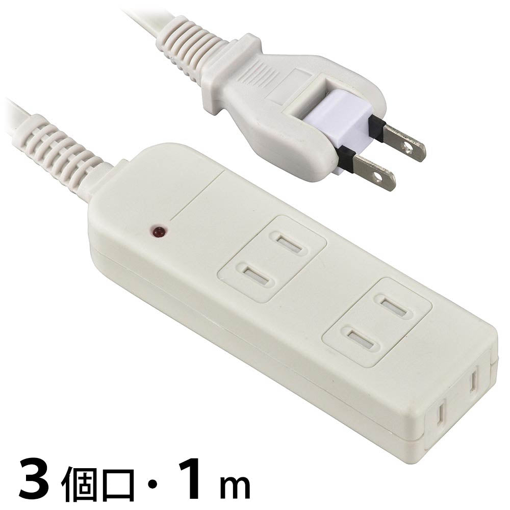 雷ガード付安全タップ(3個口/コード長1m/ホコリシャッター/フリープラグ/ホワイト)_00-1631_HS-TK31SFW-22_OHM(オーム電機)