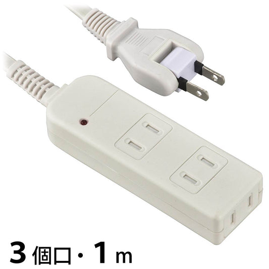 雷ガード付安全タップ(3個口/コード長1m/ホコリシャッター/フリープラグ/ホワイト)_00-1631_HS-TK31SFW-22_OHM(オーム電機)