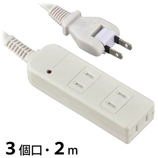 雷ガード付安全タップ(3個口/コード長2m/ホコリシャッター/フリープラグ/ホワイト)_00-1632_HS-TK32SFW-22_OHM(オーム電機)