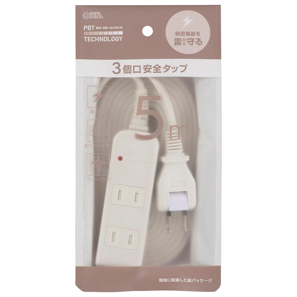 雷ガード付安全タップ(3個口/コード長5m/ホコリシャッター/フリープラグ/ホワイト)_00-1634_HS-TK35SFW-22_OHM(オーム電機)