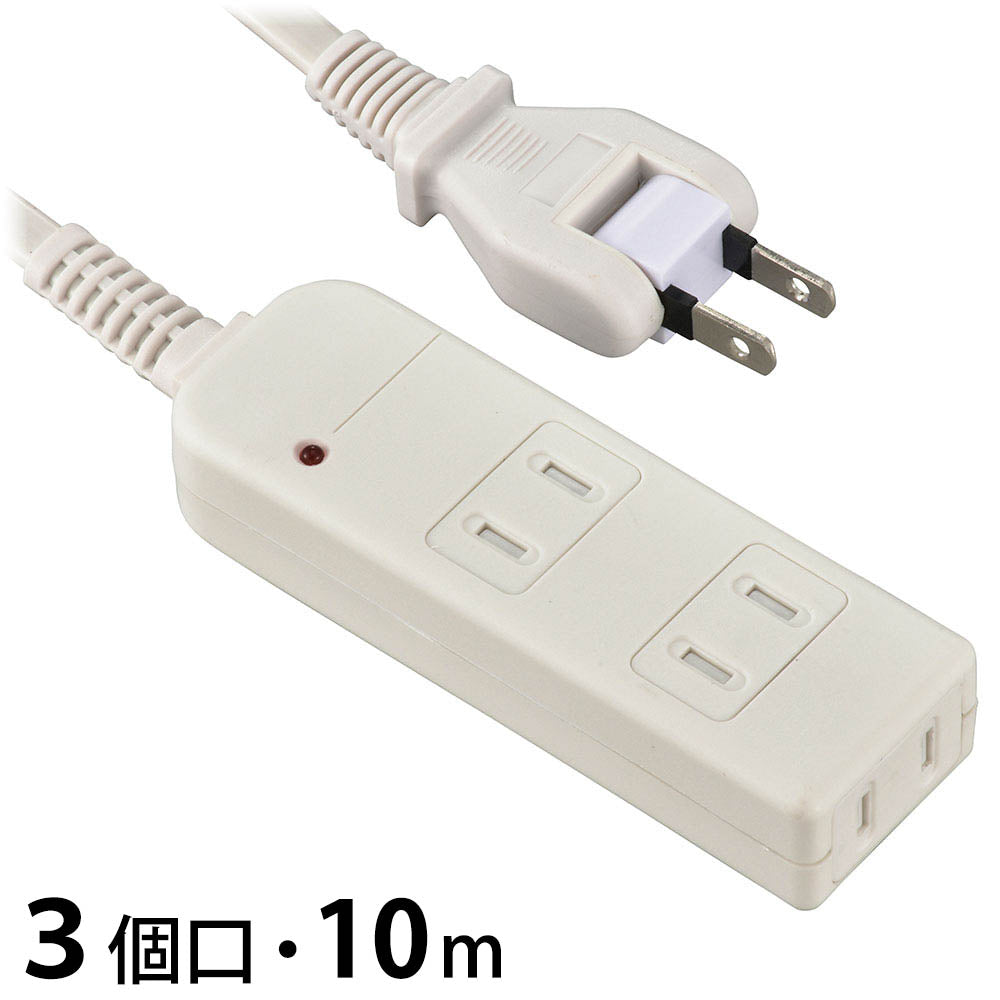 雷ガード付安全タップ(3個口/コード長10m/ホコリシャッター/フリープラグ/ホワイト)_00-1635_HS-TK310SFW-22_OHM(オーム電機)