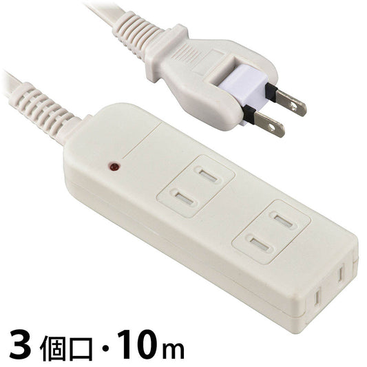 雷ガード付安全タップ(3個口/コード長10m/ホコリシャッター/フリープラグ/ホワイト)_00-1635_HS-TK310SFW-22_OHM(オーム電機)
