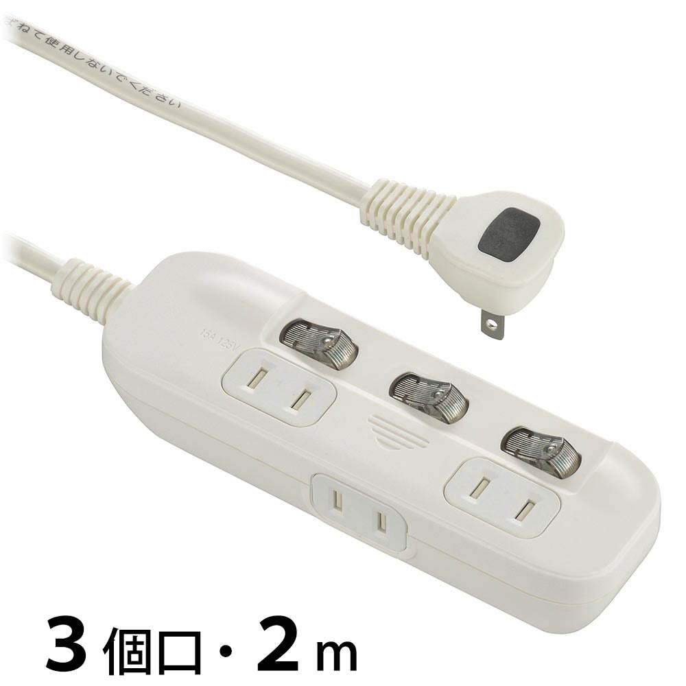 個別スイッチ付節電タップ交互コンセント(3個口/2m/LEDランプ付/L型プラグ/ホコリシャッター)_00-1652_HS-TP32ADW22_OHM(オーム電機)