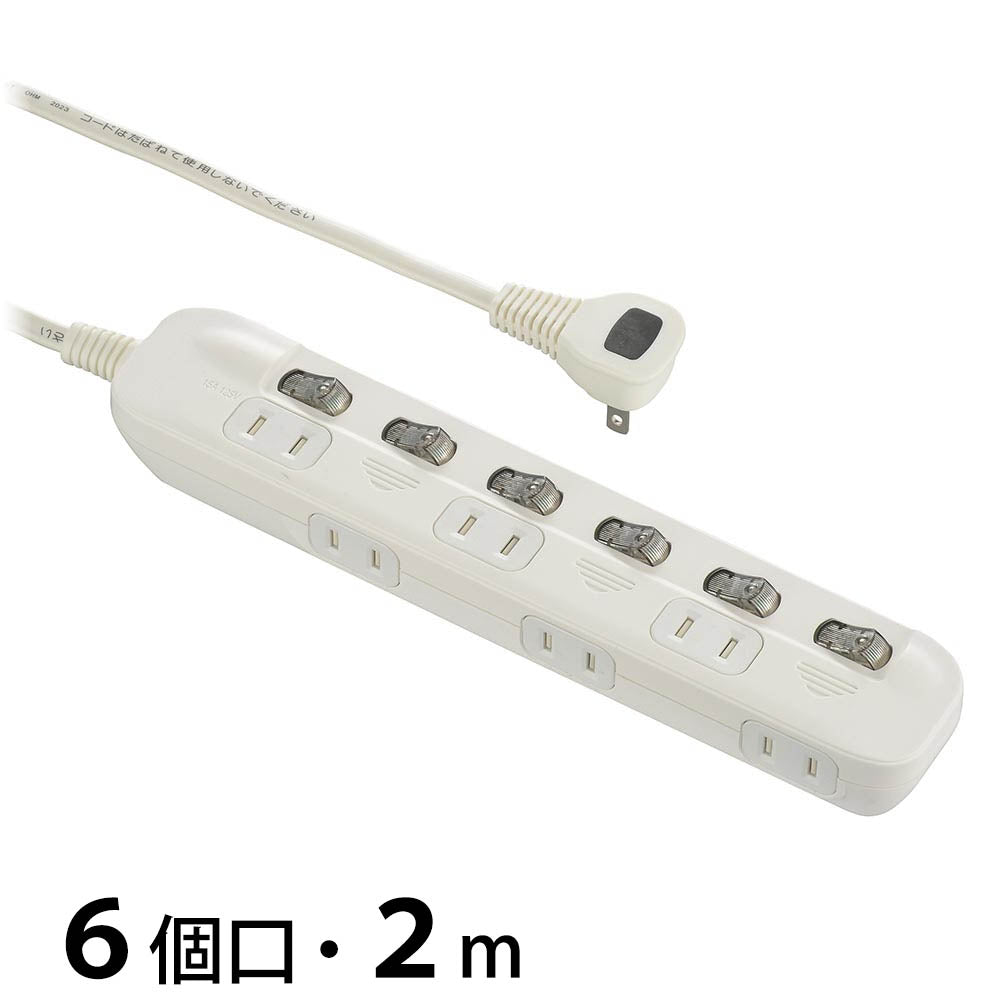 個別スイッチ付節電タップ交互コンセント(6個口/2m/LEDランプ付/L型プラグ/ホコリシャッター)_00-1654_HS-TP62ADW22_OHM(オーム電機)