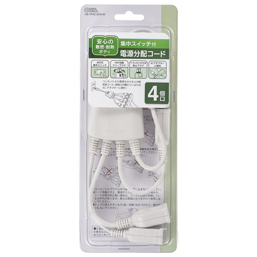 電源分配コード(集中スイッチ付き/難燃・耐熱ボディ/4個口/ホワイト)_00-1985_HS-TP4C10V3-W_OHM(オーム電機)
