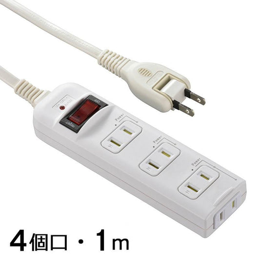 発煙ガードスイッチ・雷ガード付安全タップ(4個口/1m)_00-2213_HS-T41HJ3-W_OHM オーム電機