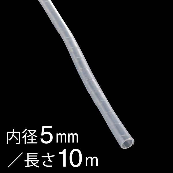 スパイラルチューブ(内径5mm/長さ10m/白)_00-2712_GST-4_OHM オーム電機