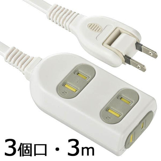 シャッター付 コンセント(3個口/3m)_00-4288_HS-T33HK3-W_OHM オーム電機